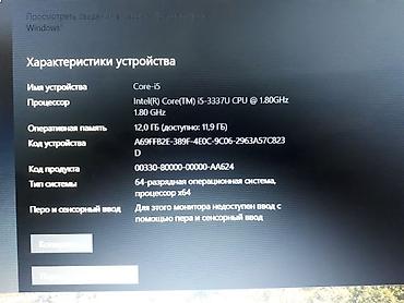 fujitsu ah532: Продаю ноутбук SONY VAIO svf-152 core -i5 3337u, 12гб hdd-750гб — 3