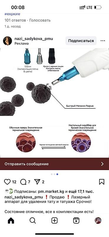 Сулуулук салондору үчүн жабдуулар: Неодимовый лазерный аппарат для удаления тату и татуажа (Q-Switched) — 3