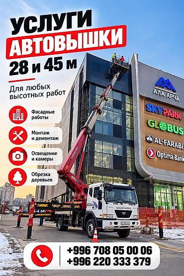 Нужна автовышка? Предлагаем услуги надежной спецтехники с высотой
