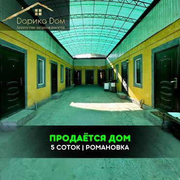 Продажа домов: Дом, 50 м², 2 комнаты, Агентство недвижимости