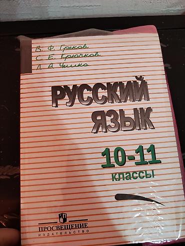 Другие книги и журналы: Продаются учебники — 29