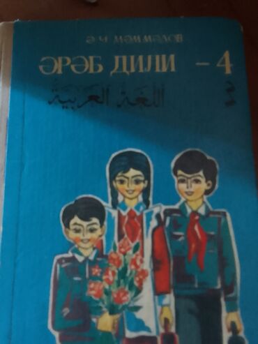 kainat informatika kitabi: Ərəb diliderslikler