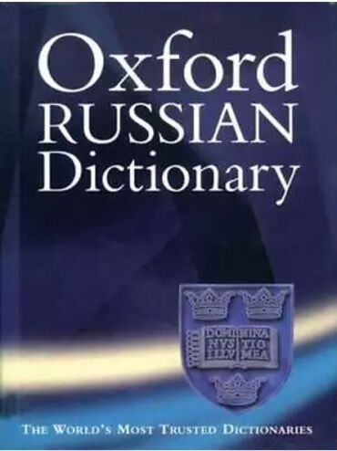 немецко русский словарь: Словарь Oxford 
состояния хорошо