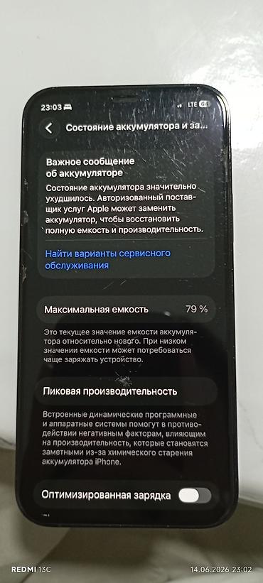 Apple iPhone: IPhone 12 Pro, Б/у, 128 ГБ, Pacific Blue, Чехол, 79 % — 10