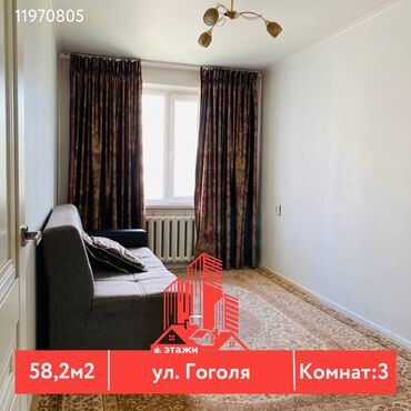 купить квартиру без посредников от хозяина: 3 бөлмө, 58 кв. м, 104-серия, 5 кабат