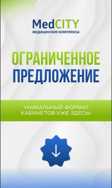 туалет для больных: Продаю Стоматологический центр, 14 м², 1 комната, Без оборудования,Собственный трансформатор
