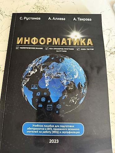informatika codera pdf: İçi tertemiz teze Məhsul: “İnformatika” dərs vəsaiti (2023) — 1