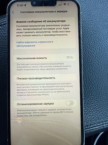13 pro max бу: IPhone 13 Pro Max, Б/у, 256 ГБ, Белый, Чехол, 73 % — 4
