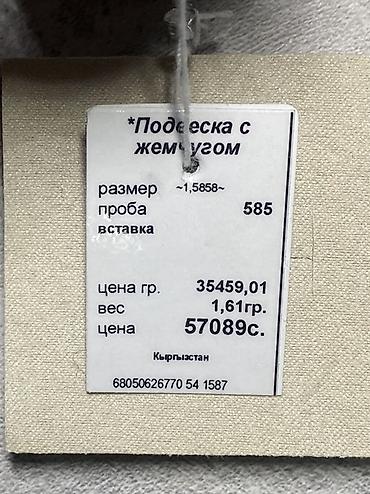 натуральный жемчуг: Кулон, Проба 585, Жемчуг, Женские, Новый, Абстрактные формы — 4