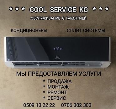 Настенные кондиционеры: Сплит-система, Новый, 30-35 м², Классический — 2