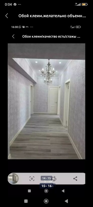 Поклейка обоев: Поклейка обоев, Демонтаж старых обоев | Жидкие обои, Фотообои, Бумажные обои Больше 6 лет опыта — 13