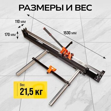 прокатка койнок: Аренда Плиткорез ручной профессиональный (длинная направляющая) -
