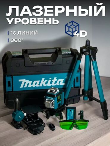 морозильники витринный: Лазерный уровень Makita – это высокоточный инструмент для определения