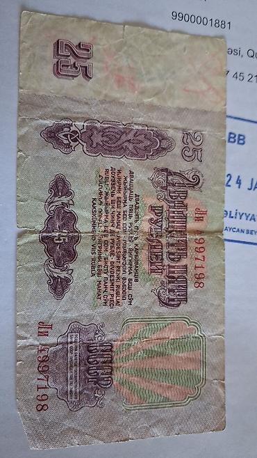 eskinas: 20 Sovet rublu, 1961 il, Vəziyyəti: Yaxşı — 2