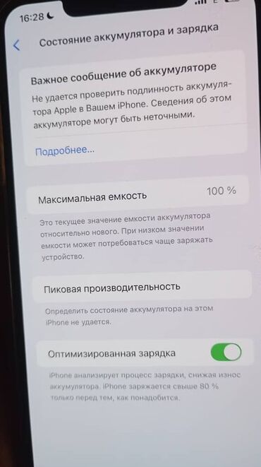 купить айфон 5 64 гб: IPhone Xs Max, 256 ГБ