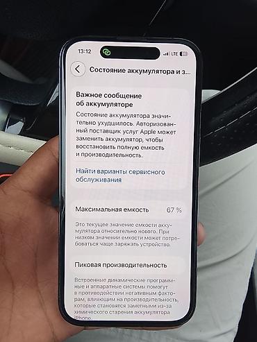 аккумулятор iphone 14 pro оригинал: IPhone 14 Pro, Б/у, 256 ГБ, Зарядное устройство, Защитное стекло, Чехол, 67 % — 6