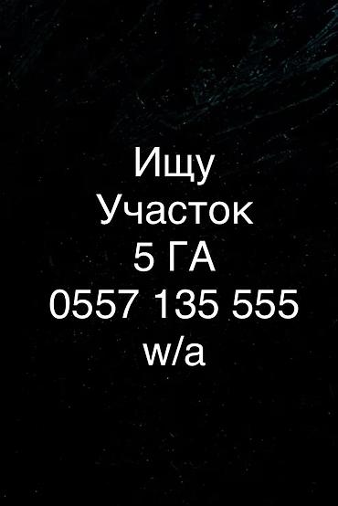 500 соток