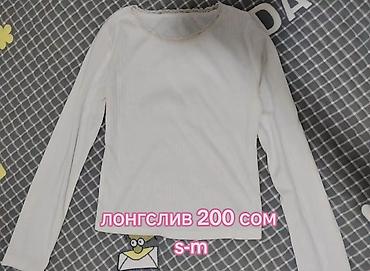 Лонгсливы: Лонгсливы — 2