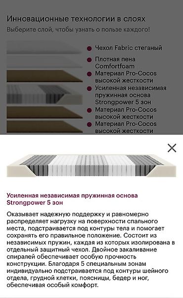 Спальные матрасы: Фирменный новый Матрас ортопедический двусторонний (средний/ жесткий) — 13
