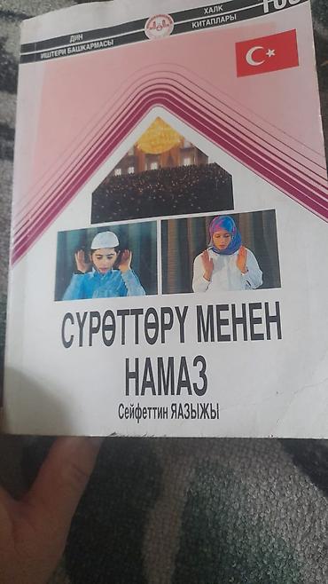 Коран и исламская литература: Подборка книг: 1) Нет боли… Есть воля… Воля Творца — Марзия Бекайдар — 7