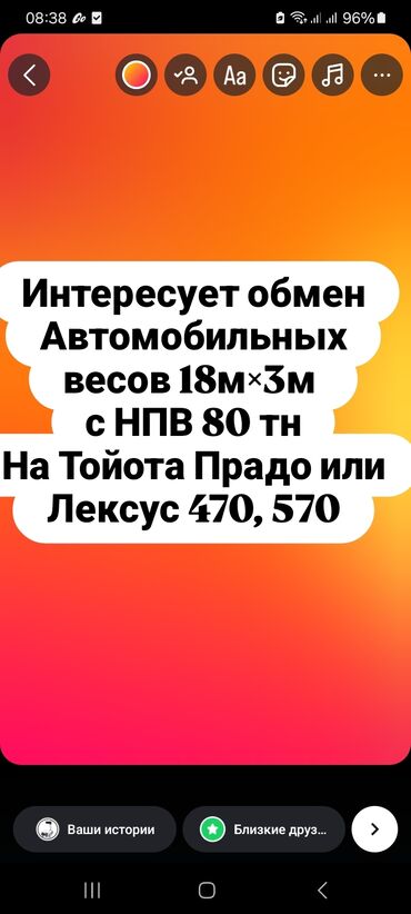 сатам же алмашам: Продажа возможен обмен на автомобиль