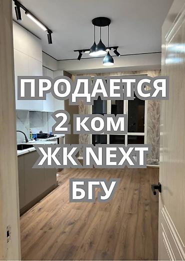 Продажа квартир: 2 комнаты, 79 м², БГУ Элитка, 5 этаж, Евроремонт — 1