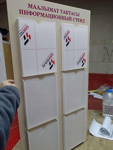 документация: | Стенды, | Разработка дизайна — 6