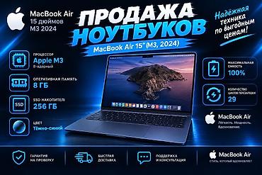 iphone 15 mini: Для программирования, Б/у, Apple M3, ОЗУ, RAM: 8 ГБ — 1