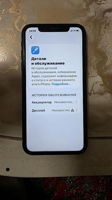 switch 2: IPhone 11, Б/у, 64 ГБ, Черный, Защитное стекло, Чехол, 73 % — 3