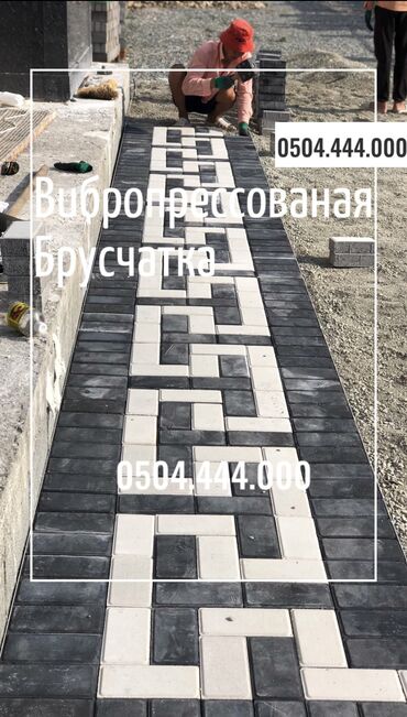 Тротуарная плитка: Прессованная прессованные вибропрессованые пресованые — 5