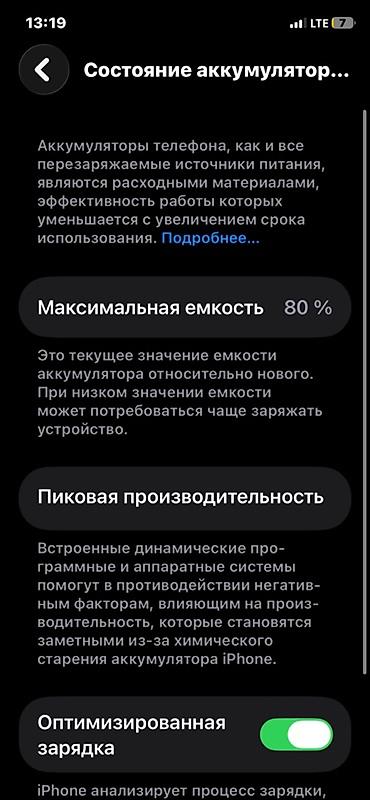 iphone 12 max pro: IPhone 11 Pro, Б/у, 256 ГБ, Золотой, Чехол, 80 % — 8