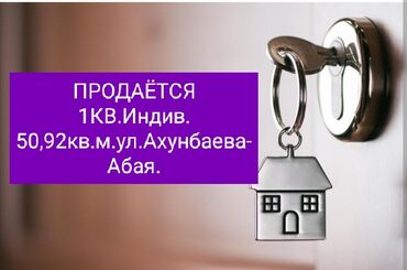 1 комната квартира в Кыргызстан | Продажа квартир: 1 комната, 50 м², Элитка, 2 этаж, Центральное отопление