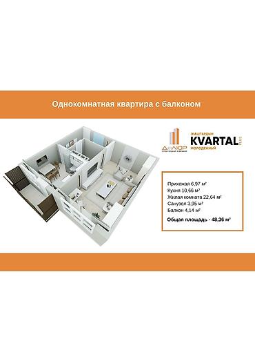 молодежный квартал: 1 комната, 48 м², Технопарк 108 серия, 6 этаж, ПСО (под самоотделку) — 7