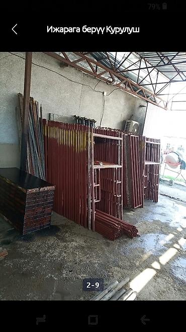 prima construction: Адрес: Гагарина199А/Кривоносова Опалубки корейская апал — 4