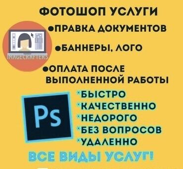 изготовить печать без документов: | Тонкие световые панели, Штендера, Арки, | Монтаж, Разработка дизайна