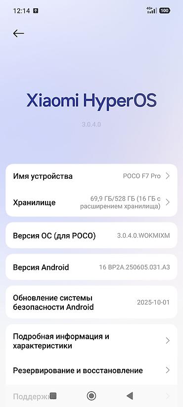 Poco: Poco F7 Pro, 512 ГБ — 3