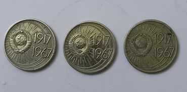 Musiqi alətləri: 10 Qəpik, 1967 il, Nikel, Vəziyyəti: Əla