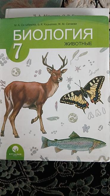 kitep edu gov: Русский язык, 7 класс, Новый, Самовывоз — 4