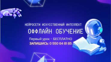 3д моделирование: 💡 ИИ и нейросети — это не будущее. Это уже настоящее. Те, кто успел