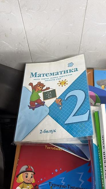 2кл, 4кл, 5кл, 6кл китептери сатылат