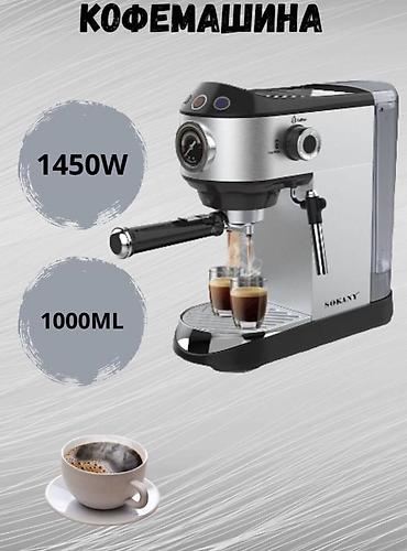 nuova simonelli: Кофеварка, кофемашина, Новый, Бесплатная доставка, Платная доставка, Самовывоз — 2