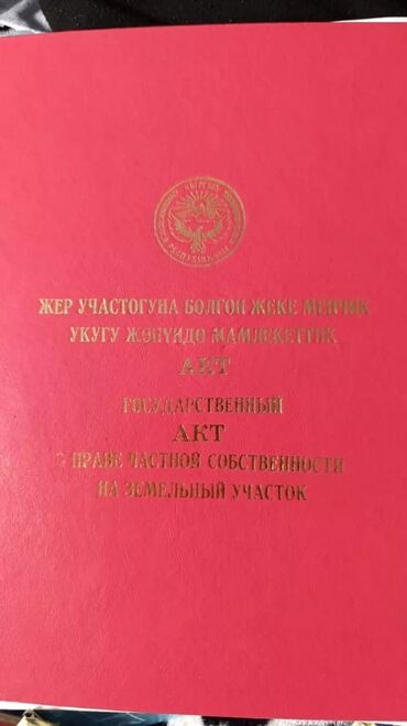 срочно продается дом бишкек: Дом, 116 м², 5 комнат, Собственник, Старый ремонт