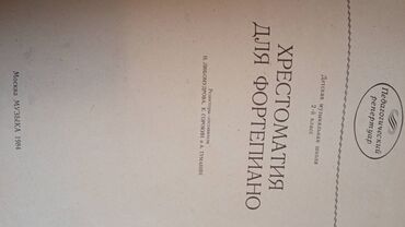 Digər musiqi alətləri: Sovet dövründən qalma gitara simləri. Гитарные струны — 19