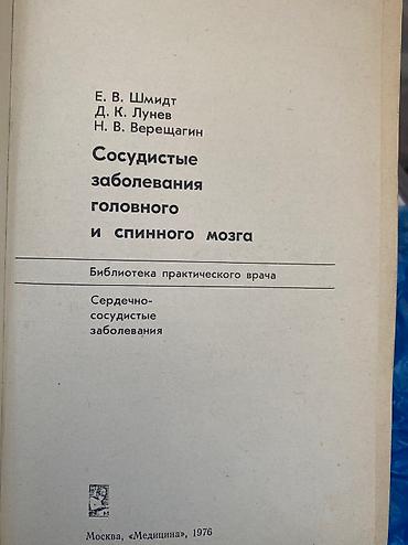 товары ссср: МЕДИЦИНА
Книги все 
Ссср времен — 9