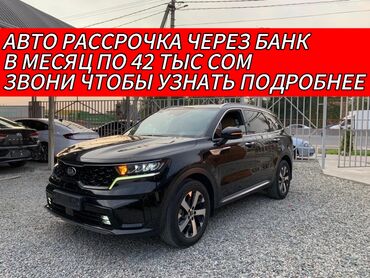 авто бу в рассрочку от частного лица: Kia Sorento: 2020 г., 2.2 л, Автоматические, Дизель, Кроссовер
