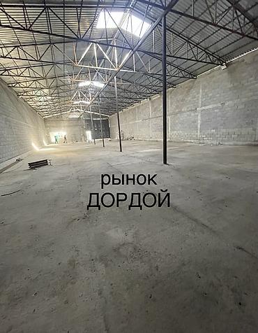 склады дордой: Рынок ДОРДОЙ! ПРОДАЮ СКЛАД (АНГАР) ГОТОВЫЙ БИЗНЕС АРЕНДУЕТ КИТАЙЦЫ — 1