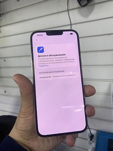 айфон 14 про макс китай: IPhone 13 Pro Max, Б/у, 256 ГБ, Золотой, 72 % — 7