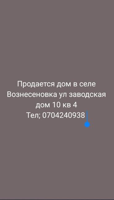 квартира бишкек вефа: 3 бөлмө, 70 кв. м, 105-серия, 1 кабат, Евроремонт