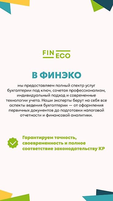купит акк в бс: Бухгалтерские услуги | Ведение бухгалтерского учёта — 4