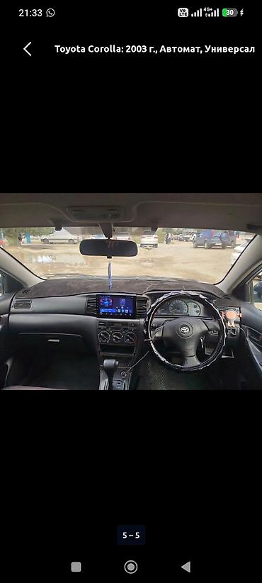 mazda famila: Toyota Corolla: 2003 г., 1.5 л, Автомат, Бензин, Универсал — 4